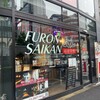 FURON SAIKAN