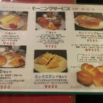 カフェ 伊太利庵 堺東店 - 