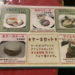 カフェ 伊太利庵 堺東店 - 