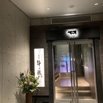 黒毛和牛焼肉 薩摩 牛の蔵 - 