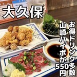 蔵 大久保南口店 - 