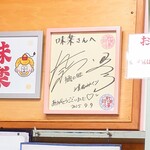 味楽 - 2025.10.13 O.A.