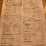 島ノ飯 みなもと - 