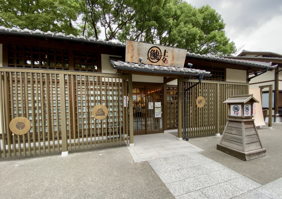 写真 : 金シャチみやげ 鯱上々 （SHACHI JOJO） - 名古屋城/売店