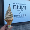 珈琲焙煎工房 MISUZU×業務食品倉庫 札幌店