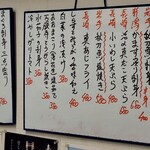 おぐろのまぐろ - 本日のおすすめ