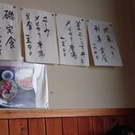 食い処 くりたや  那珂湊市場前 - 