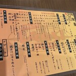 しなの51 - メニュー