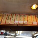 立ち呑み 庶民 - 