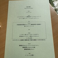 ミクニ伊豆高原 - 