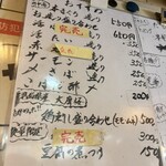 立ち呑み 庶民 - 