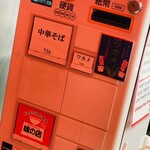 新橋ニューともちん - 