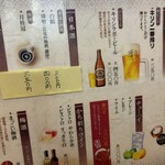 立ち呑み 庶民 - 