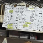 立ち呑み 庶民 - 