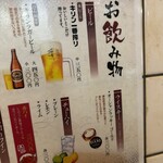 立ち呑み 庶民 - 