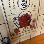 立ち呑み 庶民 - 