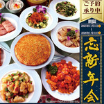 梅蘭 - 2025年忘新年会コース5,000円