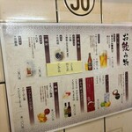 立ち呑み 庶民 - 