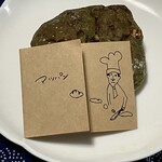 マツパン - よもっち