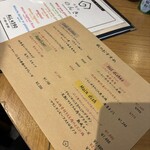 代官山のんき - 