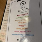 代官山のんき - 