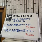 一条流がんこ総本家分家四谷荒木町 - 