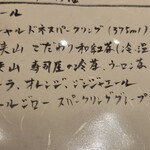 すしやのたい悟 - ノンアルコールメニュー