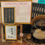 たん焼専門店 高甲 - 2025 .10 メニュー