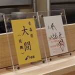 鮨処 暁 -akatsuki- - 