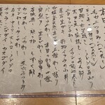 すしやのたい悟 - １０月１日のお勧め