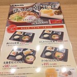 資さんうどん 三郷店 - 