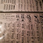 地酒・海鮮居酒屋 灯 - 