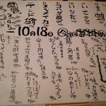 地酒・海鮮居酒屋 灯 - 