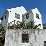 カフェモン - 相良町の青い空、アンチャンの青、お姉さんの青い髪。
      青が似合う素敵なお店です♪(*´꒳`*)