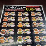 台湾料理 福祥居 - 