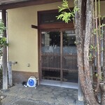 すしやのたい悟 - 思い出がいっぱいの入口