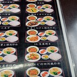 台湾料理 福祥居 - 