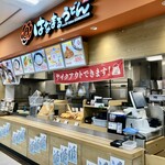 はなまるうどん - 