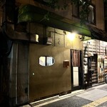 めん和正 - 外観