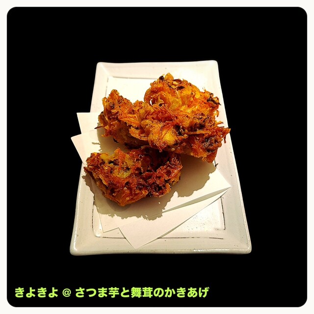 Kyoto Stand Kiyokiyo