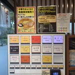 中華そば ふくもり - 