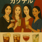 もつ鍋 えびす - 