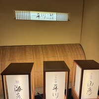 平川 - 