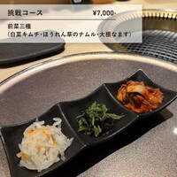 焼肉割烹 YP流 宗右衛門町本店 - 
