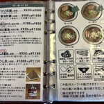 拉麺酒房 熊人 - 