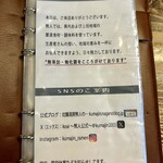 拉麺酒房 熊人 - 