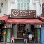 Song Fa Bak Kut Teh - 