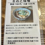 拉麺酒房 熊人 - 