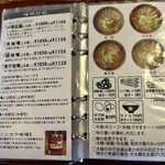 拉麺酒房 熊人 - 