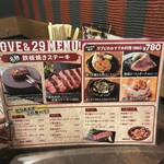 鉄板肉酒場 LOVE&29 - 